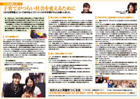 プレス民主号外2号