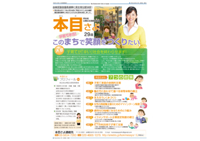 プレス民主号外1号