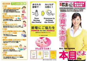 プレス民主号外3号